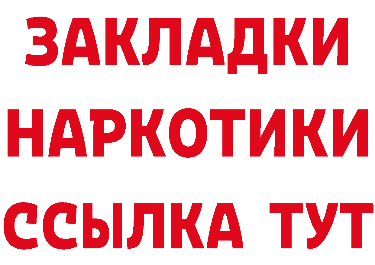 Как найти закладки? darknet официальный сайт Жуковка