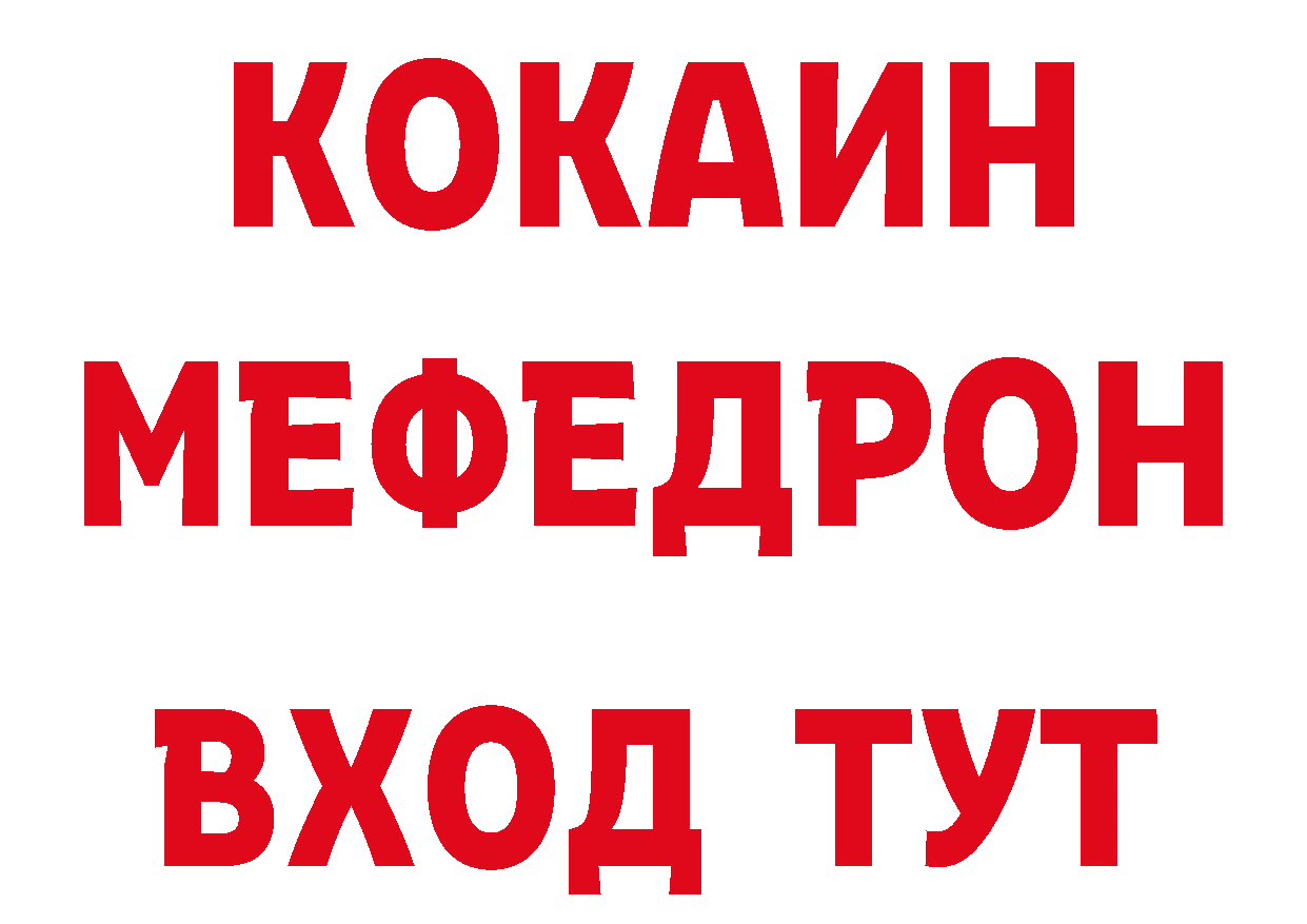 Кокаин VHQ как войти сайты даркнета мега Жуковка